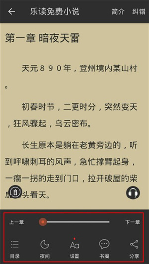 使用教程截图3