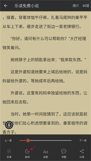 怎么设置阅读模式截图1