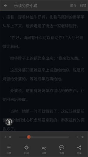 怎么设置阅读模式截图2