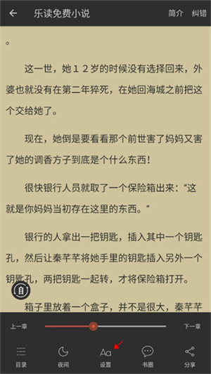 怎么设置阅读模式截图3