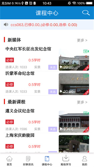 使用教程截图1