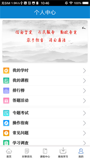 使用教程截图4