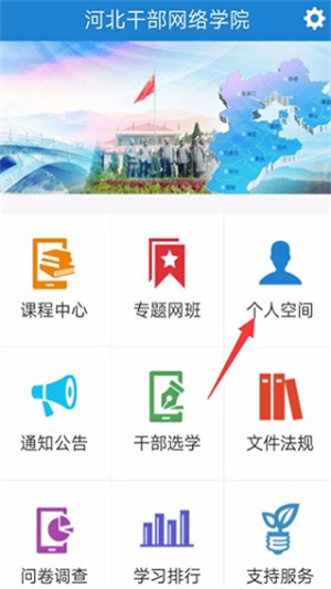 选课教程截图2