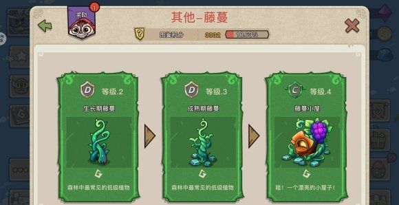 游戏攻略截图1