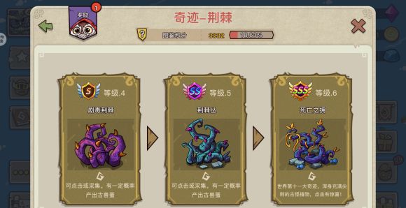 游戏攻略截图2