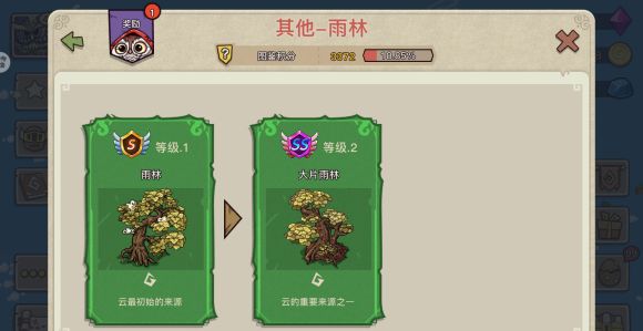 游戏攻略截图3