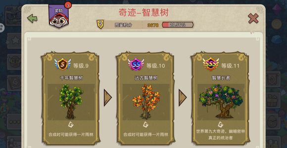 游戏攻略截图5