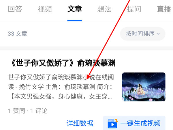 查看自己的评论截图2