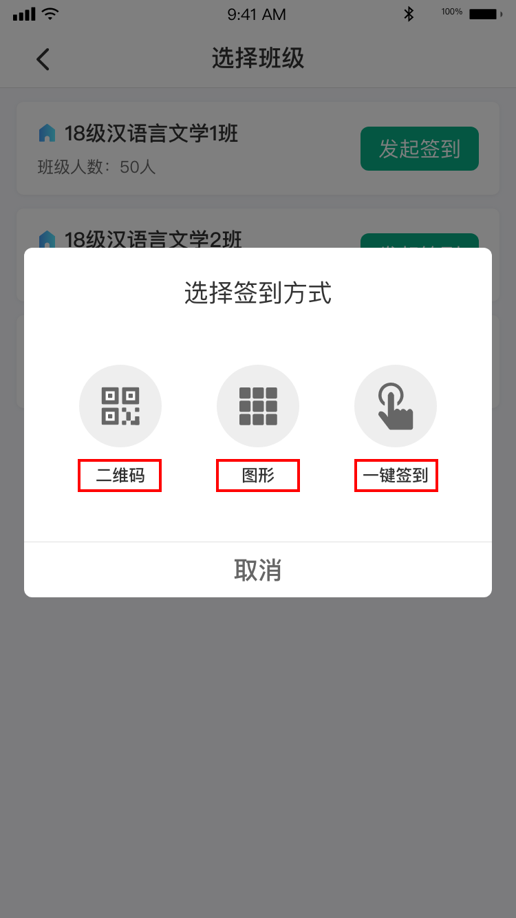 木马课堂APP最新版签到功能使用说明2