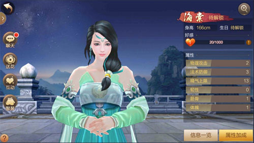 斗神之刃红颜攻略截图1