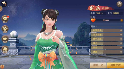 斗神之刃红颜攻略截图2