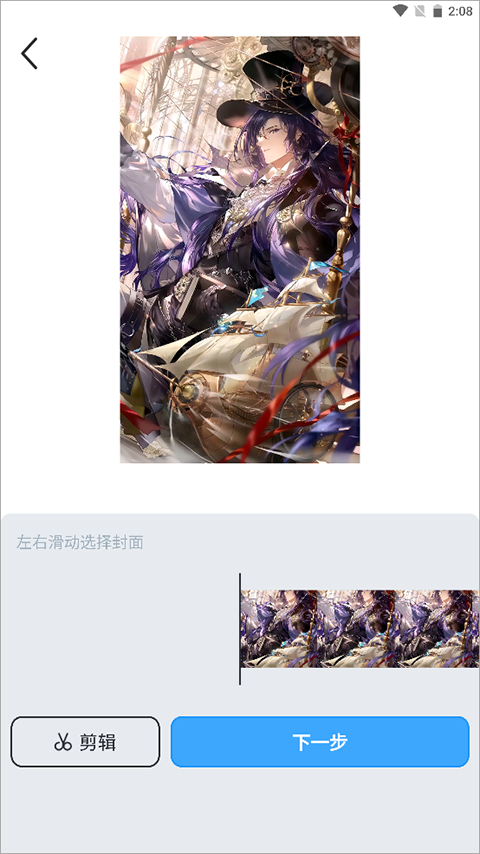 UPUPOO手机版怎么使用自己的动态壁纸截图3