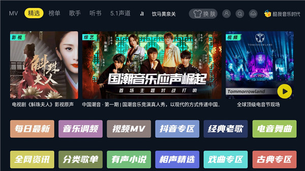 使用教程截图3