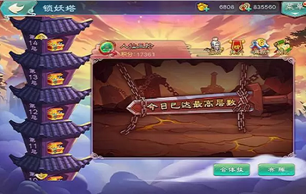 快速升级攻略截图3