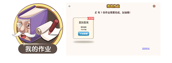 豆苗闪算app官方版使用方法1