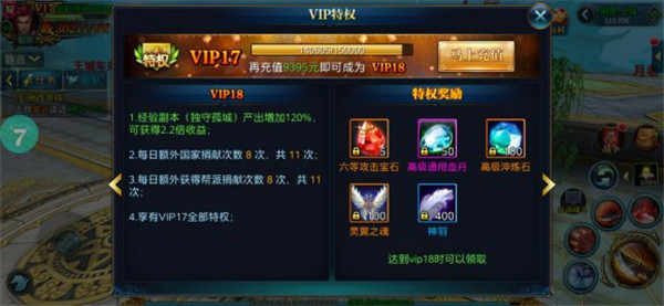 游戏副本介绍截图4