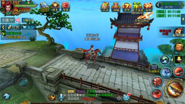 游戏攻略截图4