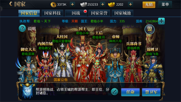 游戏攻略截图5