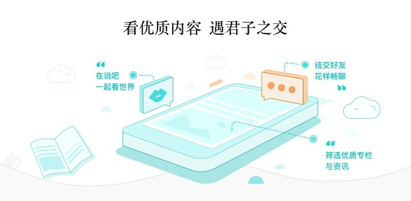 易信企业版 第1张图片