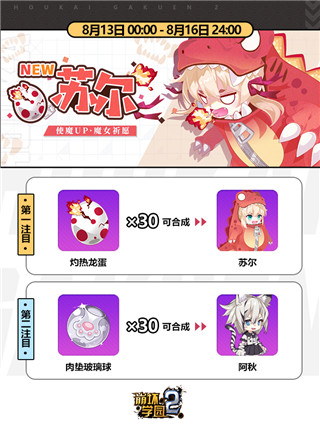 使魔苏尔攻略截图4