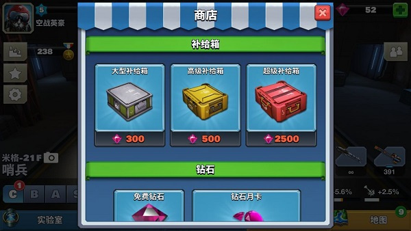 商城购买攻略2