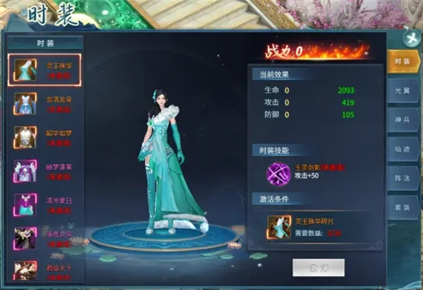 化形系统介绍1