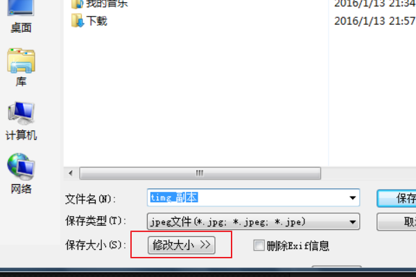 光影魔术手软件免费版如何修改图片大小4