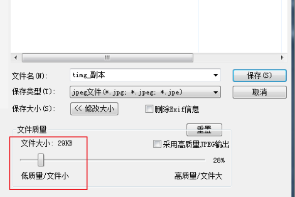 光影魔术手软件免费版如何修改图片大小5