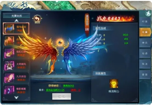 仙剑蜀山微信小游戏化形系统简介2