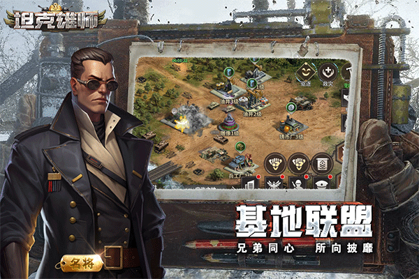坦克雄师华为版 第4张图片