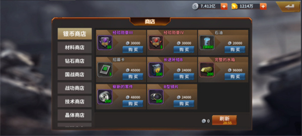 坦克雄师华为版资源获取以及游戏技巧分享