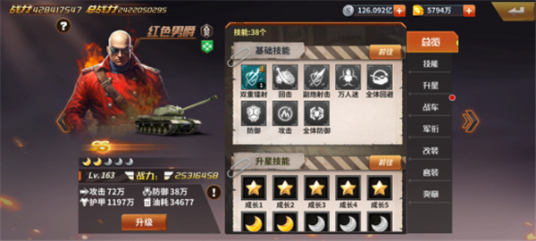 坦克雄师华为版前期阵容推荐