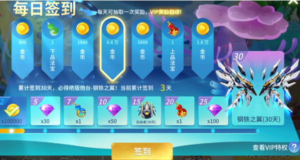 指尖捕鱼点卷优惠充值版免费福利最强攻略1