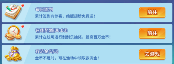指尖捕鱼点卷优惠充值版免费福利最强攻略2