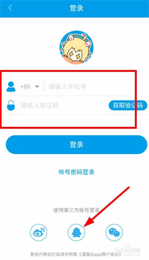 使用方法截图2