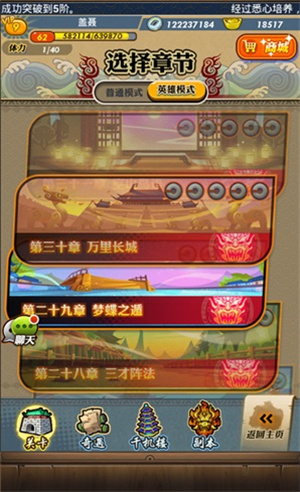 英雄关卡介绍1