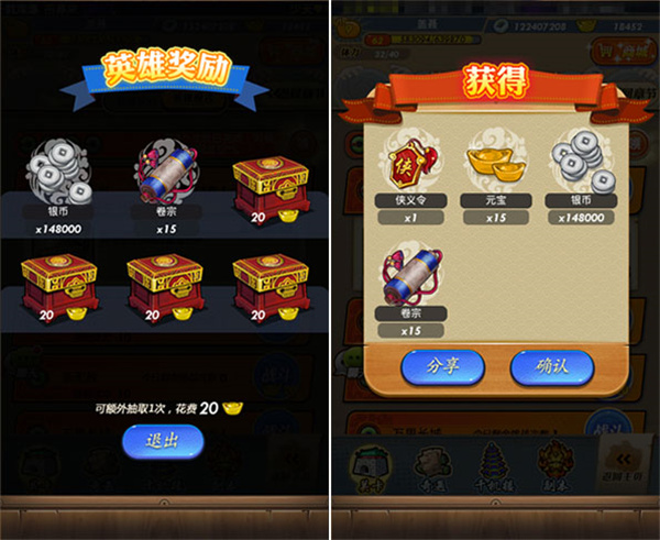 英雄关卡介绍4