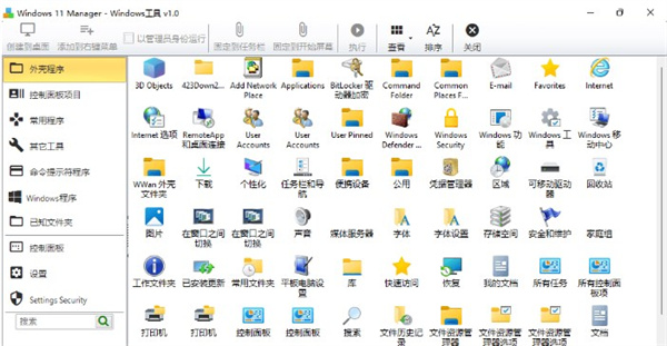 软件特色截图