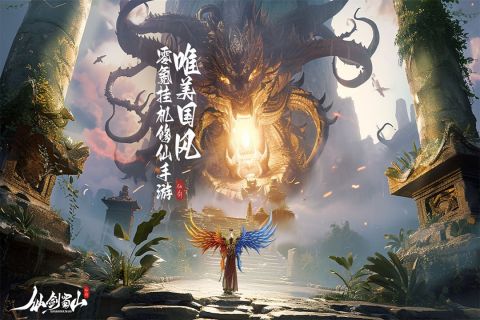 仙剑蜀山手游安卓版 第5张图片
