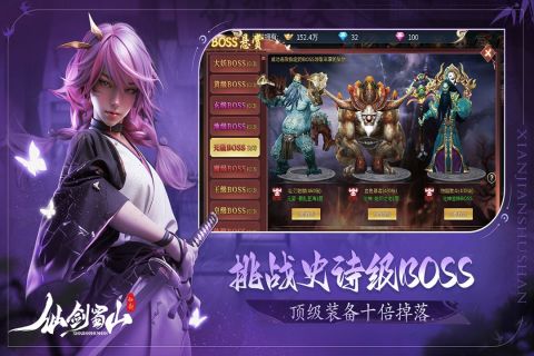 仙剑蜀山手游安卓版 第1张图片