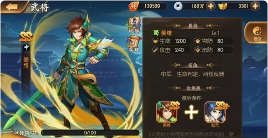 QQ少年名将阵容推荐2024