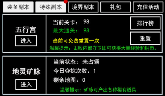 地灵矿脉系统介绍1