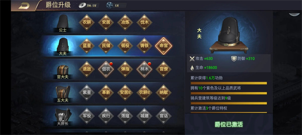 三国之旅无限元宝版游戏攻略4