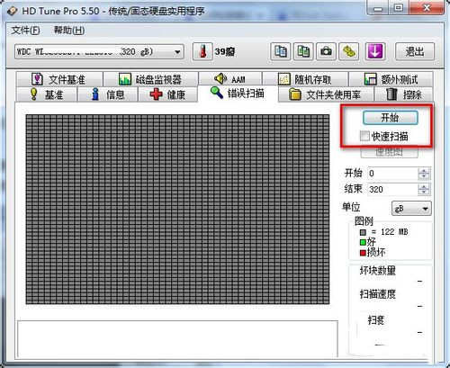 HD Tune Pro永久会员版使用教程2