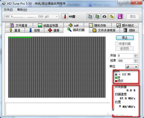HD Tune Pro永久会员版使用教程3