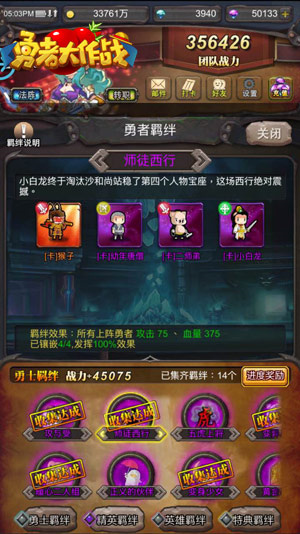 勇者大作战破解版无限钻石羁绊系统介绍