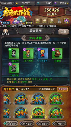 勇者大作战破解版无限钻石羁绊系统介绍