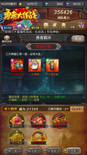 勇者大作战破解版无限钻石羁绊系统介绍