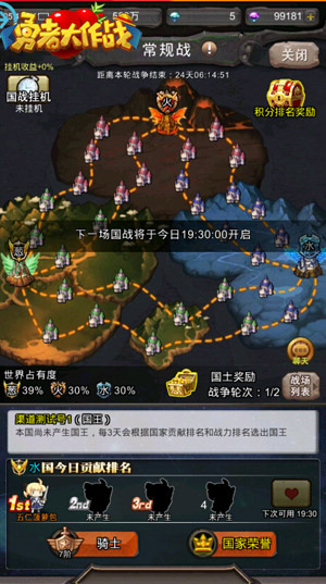 勇者大作战破解版无限钻石国战玩法攻略