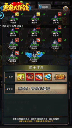 勇者大作战破解版无限钻石国战玩法攻略